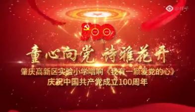 州政协十四届三次会议隆重开幕 杨国宗讲话 陈真永肖创勇张剑萍等到会祝贺 朱建斌作常委会工作报告 施双林作提案工作情况报告